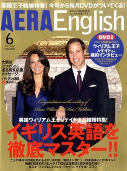 AERA　English 6月号 (発売日2011年04月23日) 表紙