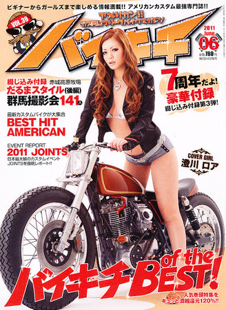 驚きの値段での商品をすべて バイキチ 6月号 (発売日2011年04月23日) | 雑誌/定期購読の予約 青年漫画