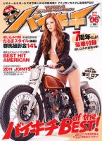 バイキチ 6月号 (発売日2011年04月23日) 表紙