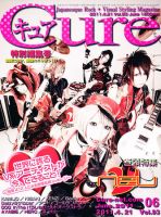 CURE(キュア）のバックナンバー (9ページ目 15件表示) | 雑誌/電子書籍