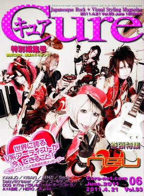 CURE(キュア） Vol.93 (発売日2011年04月21日) 表紙