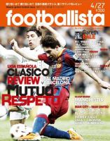 footballista（フットボリスタ） 210 (発売日2011年04月20日) 表紙
