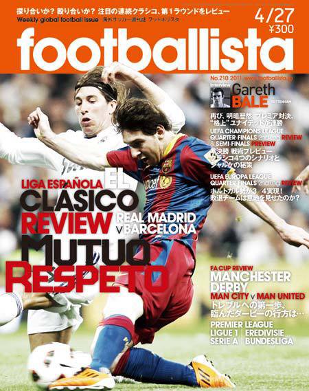 footballista（フットボリスタ） 210 (発売日2011年04月20日) 表紙