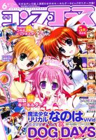 コンプエース 6月号 表紙