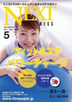 月刊ネクスト  No.50 (発売日2011年04月25日) 表紙