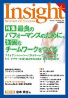 Insight（インサイト） NO.122 表紙