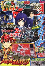 ケロケロエース 6月号 (発売日2011年04月26日) | 雑誌/定期購読の予約