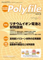 Polyfile（ポリファイル） 2011年04月20日発売号 表紙