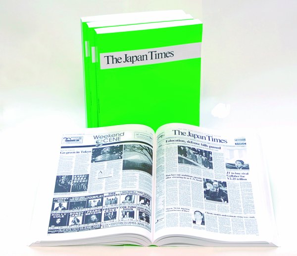 The Japan Times 縮刷版 2011年3月号 (発売日2011年04月20日) 表紙