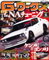 G-ワークス 2011年6月号 表紙