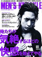 メンズナックル まとめ売り 20冊 MEN'S KNUCKLE（メンズナックル）のバックナンバー | 雑誌/定期
