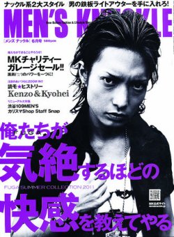 MEN'S KNUCKLE（メンズナックル） 6月号 (発売日2011年04月23日