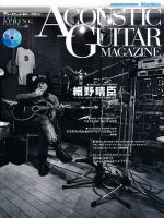 アコースティック・ギター・マガジン 6月号 表紙