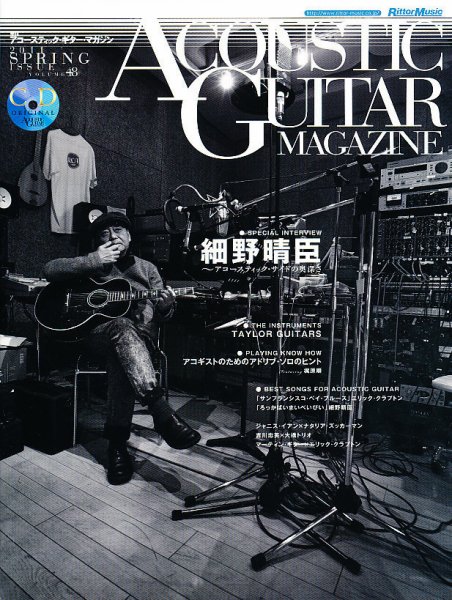 アコースティック・ギター・マガジン 6月号 (発売日2011年04月27日) 表紙