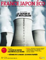 FRANCE JAPON ECO（フランスジャポンエコー） No.126 (発売日2011年04月25日) 表紙