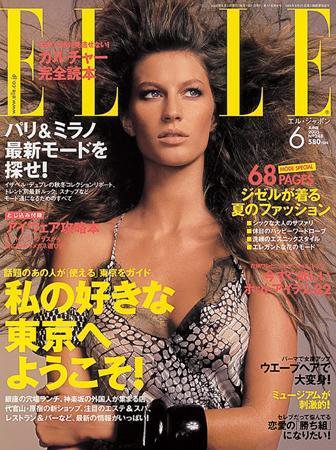エル・ジャポン（ELLE JAPON） 2005年04月28日発売号 表紙