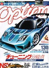 Option（オプション） 6月号 (発売日2005年04月26日) 表紙