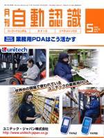 L&A Network 5月号 (発売日2005年05月02日) 表紙