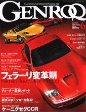 GENROQ（ゲンロク） 6月号 (発売日2005年04月26日) 表紙