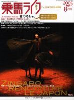 UMA LIFE（ウマライフ）のバックナンバー (6ページ目 45件表示) | 雑誌