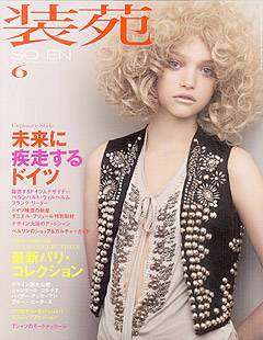 装苑 2005年04月28日発売号 表紙