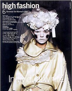 HF（ハイファッション） 2005年6月号 (発売日2005年04月28日) | 雑誌
