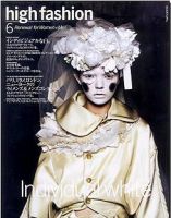 HF（ハイファッション） 2005年6月号 表紙