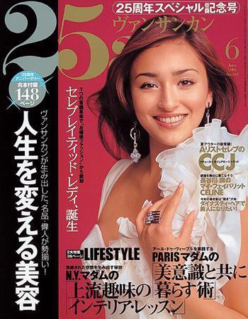 希少　Élégance 雑誌　ファション雑誌　アンティーク29巻セット 25ans (ヴァンサンカン) 2005年04月27日発売号 | 雑誌/定期購読の予約
