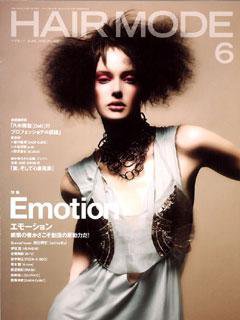 ヘアモード (HAIR MODE) 6月号 (発売日2005年05月01日) 表紙