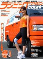 ランニングマガジン・クリール（courir）  6月号 表紙