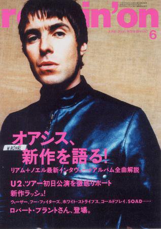 rockin’on（ロッキング・オン） 2005年6月号 (発売日2005年05月01日) 表紙