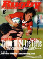 ラグビーマガジン 6月号 (発売日2005年04月25日) 表紙