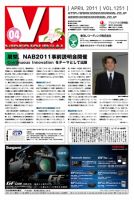 VIDEO JOURnAL（ビデオジャーナル） 1251号 表紙