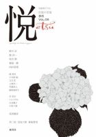 悦 vol.5 (発売日2011年06月06日) 表紙