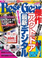 Best Gear（ベストギア） [ライト版] 6月号 (発売日2011年04月20日) 表紙