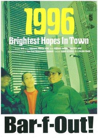 BARFOUT！（バァフアウト） VOL.13 (発売日1996年01月25日) | 雑誌