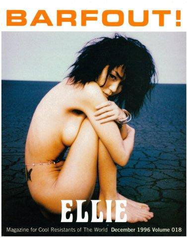 BARFOUT！（バァフアウト） VOL.18 (発売日1996年11月10日) 表紙