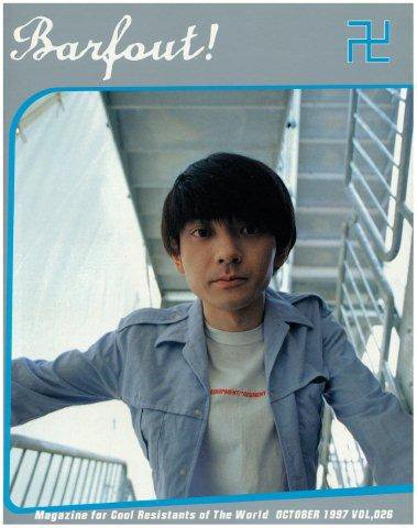BARFOUT！（バァフアウト） VOL.26 (発売日1997年09月10日) 表紙
