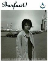 BARFOUT！（バァフアウト） VOL.28 (発売日1997年10月10日) 表紙