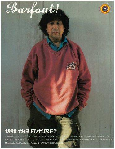 BARFOUT！（バァフアウト） VOL.41 (発売日1998年12月17日) 表紙
