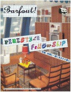 BARFOUT！（バァフアウト） VOL.44 (発売日1999年03月17日) 表紙