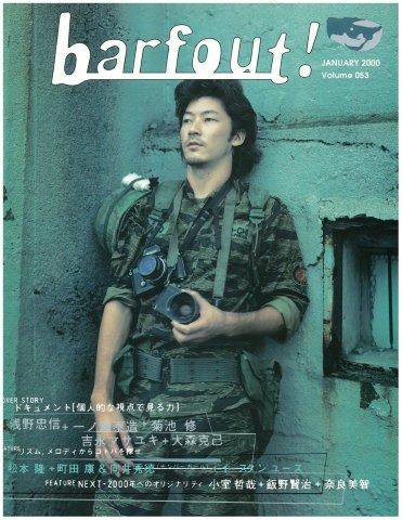 BARFOUT！（バァフアウト） VOL.53 (発売日1999年12月17日) 表紙