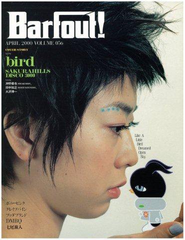 BARFOUT！（バァフアウト） VOL.56 (発売日2000年03月17日) 表紙