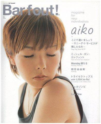 BARFOUT！（バァフアウト） VOL.71 (発売日2001年06月17日) 表紙