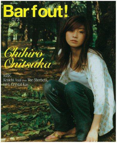 BARFOUT！（バァフアウト） VOL.73 (発売日2001年08月17日) 表紙