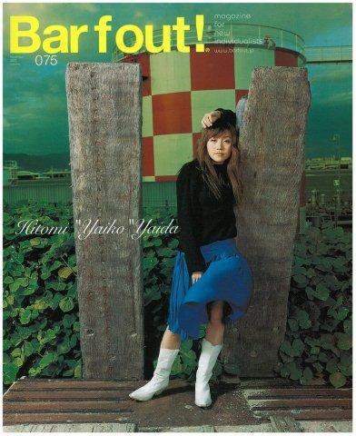 BARFOUT！（バァフアウト） VOL.75 (発売日2001年10月17日) 表紙