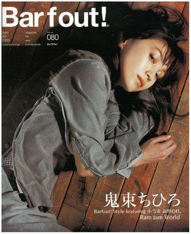 BARFOUT！（バァフアウト） VOL.80 (発売日2002年03月17日) 表紙