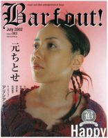 BARFOUT！（バァフアウト） VOL.83 (発売日2002年06月17日) 表紙