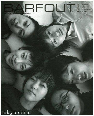 BARFOUT！（バァフアウト） VOL.84 (発売日2002年07月17日) 表紙