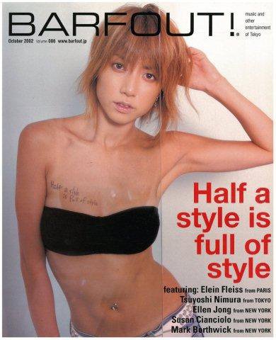 BARFOUT！（バァフアウト） VOL.86 (発売日2002年09月17日) 表紙